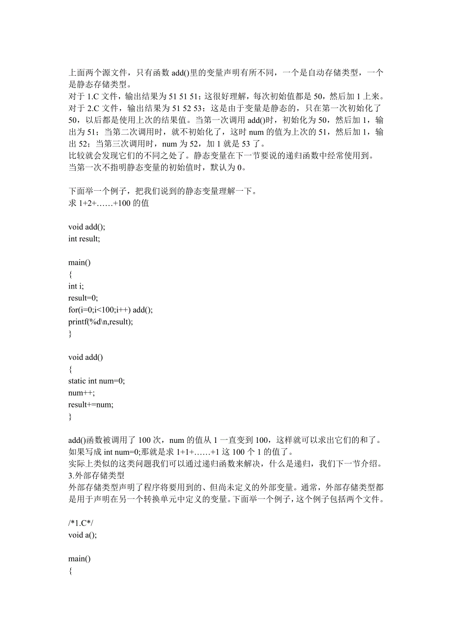 C语言入门教程11(变量的作用域和储存类型)_第4页