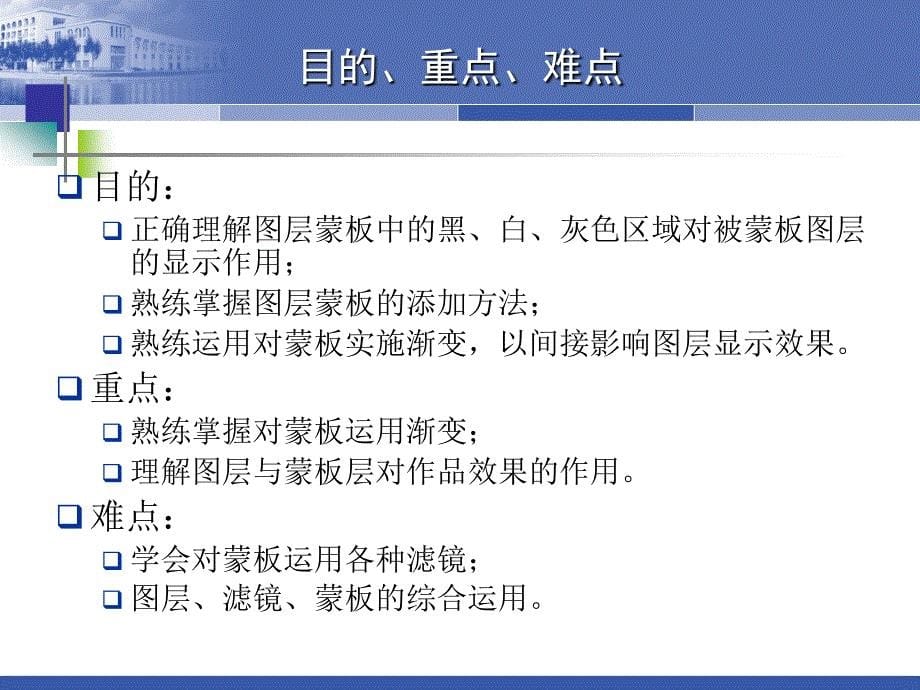 蒙版的含义和基本使用方法_第5页