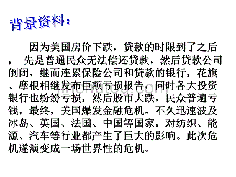 世界是普遍联系的(修订)_第3页