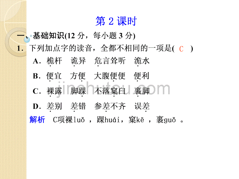 语文3.11《微型小说两篇》课件(粤教版必修3)_第1页