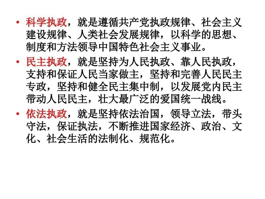 我国从1953年开始以五年一个时间段来制做国家的中短期_第5页