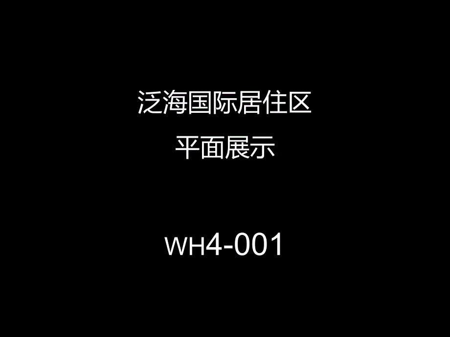 房地产精选平面广告设计_第1页