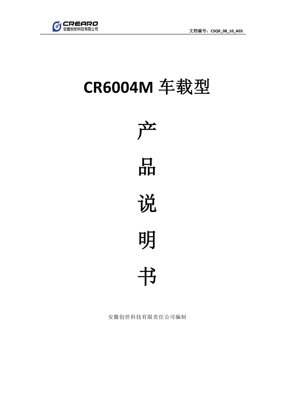 6004M产品说明书[全]_第1页