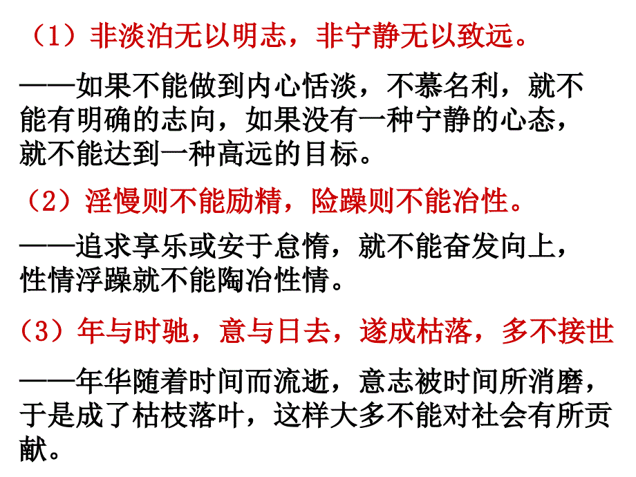 语文翻译方法及综合分析_第3页