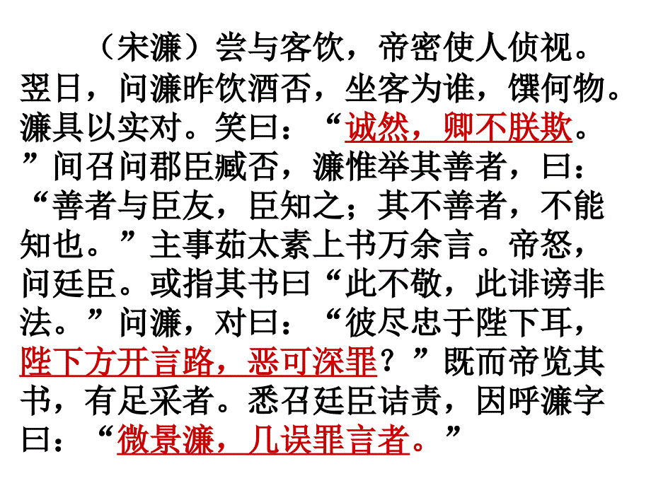 语文翻译方法及综合分析_第4页