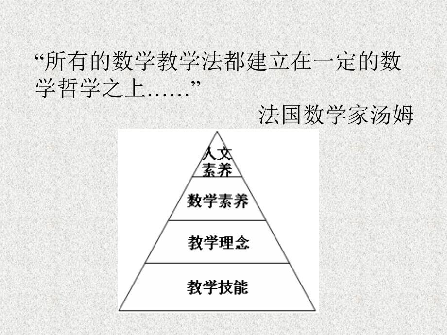 计算教学的策略-王凌_第4页