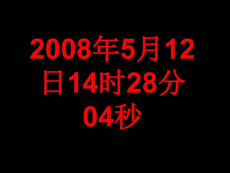 苏教版六年级上册最后的姿势课件_第3页