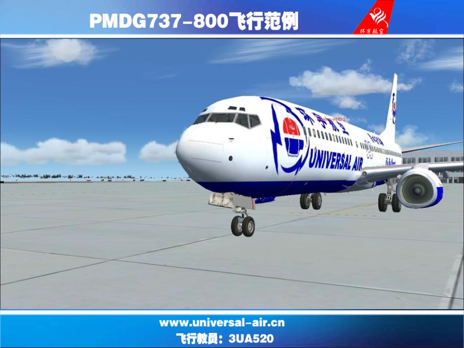 737-800飞行范例1_第1页