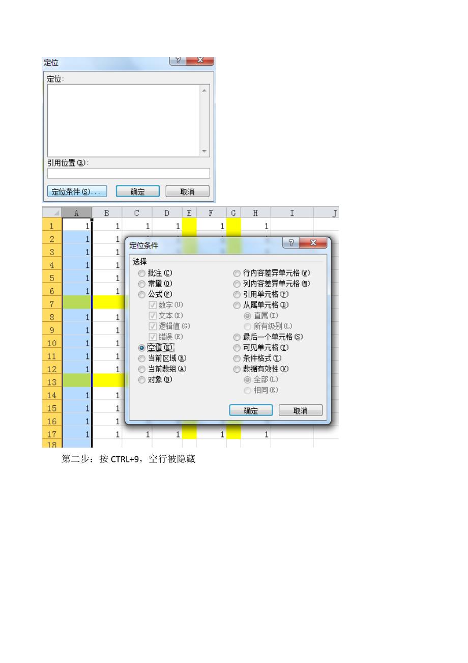 Excel中快速隐藏行和列_第2页