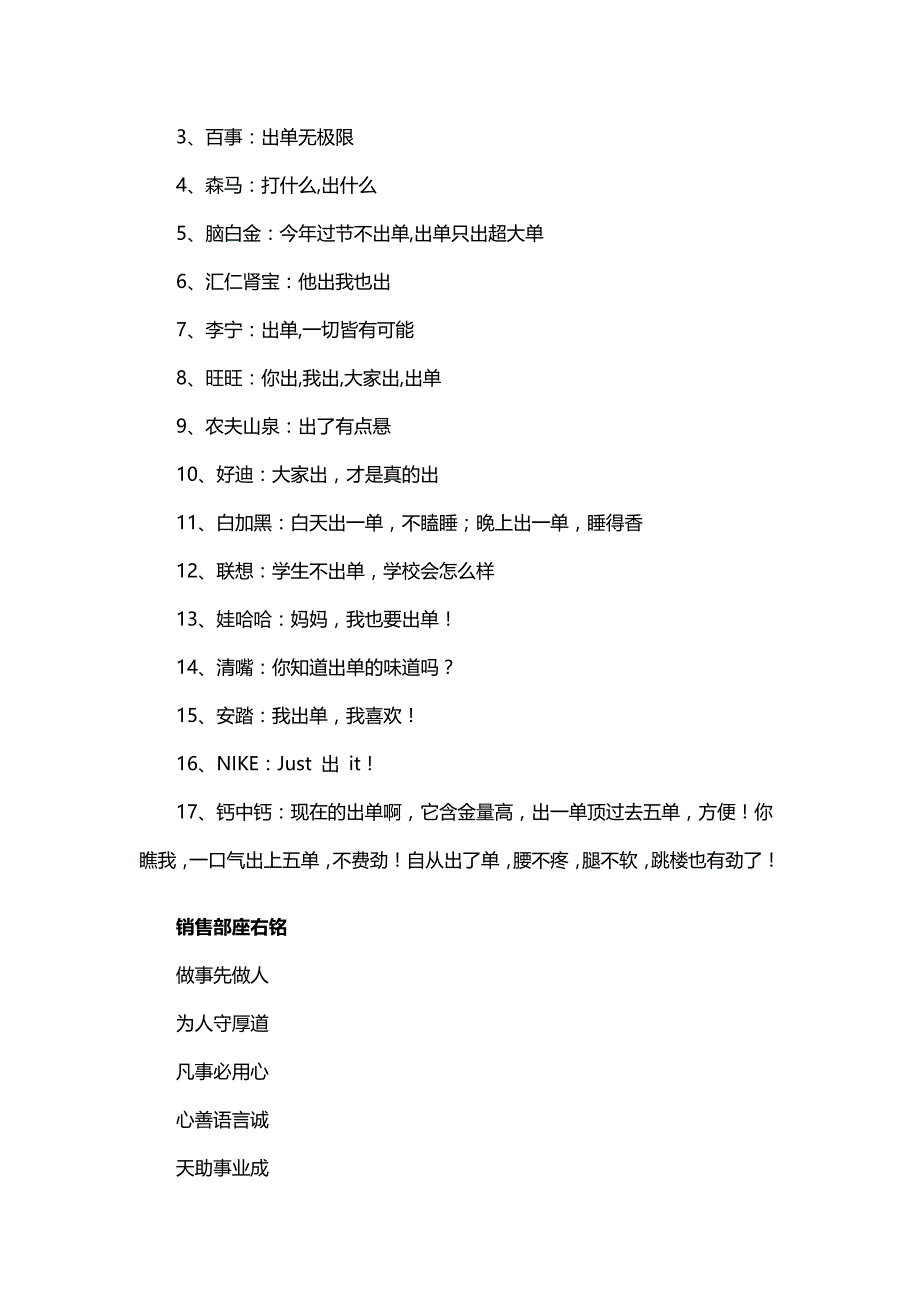 tina彭房地产销售团队GarLLan-口号_第4页