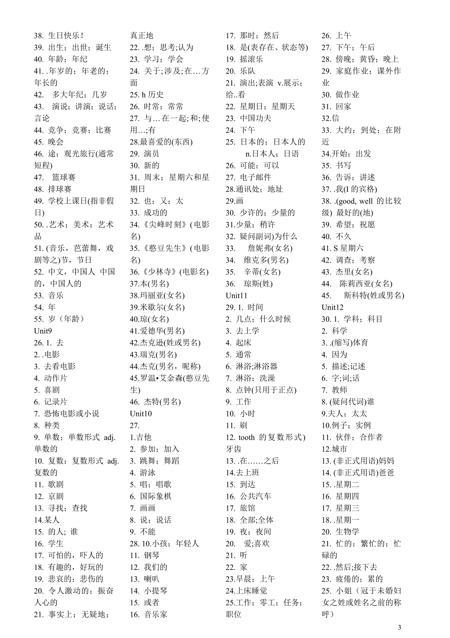 (E002)人教版七年级上册英语单词表(汉语)_第3页