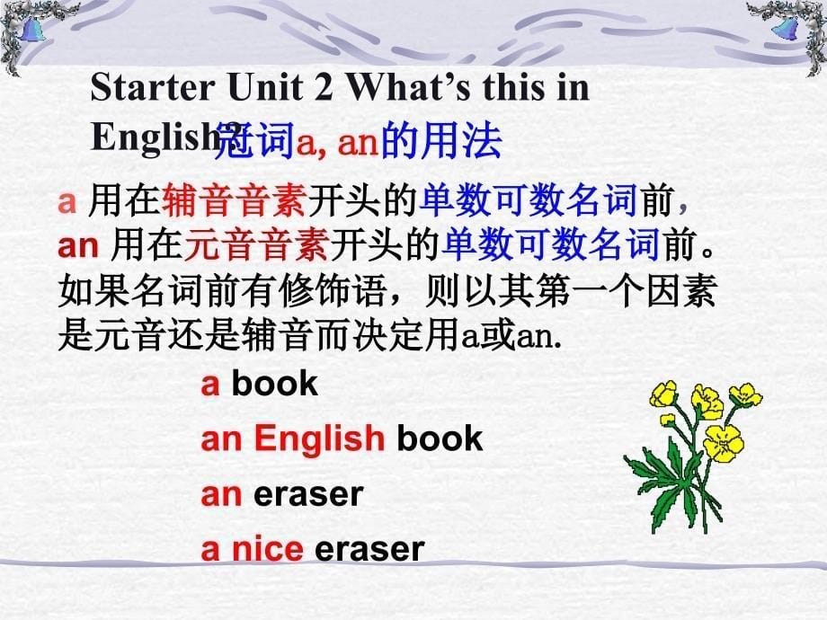 七年纪英语上测预备篇Starters1-3--Jenny_第5页