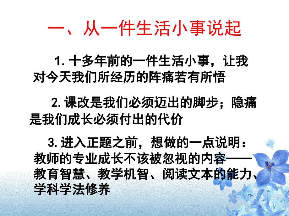 赵文汉--有一种痛叫成长_第2页