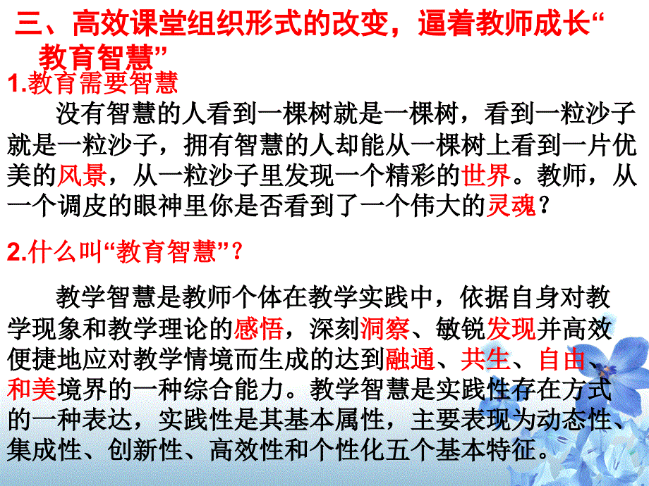 赵文汉--有一种痛叫成长_第4页