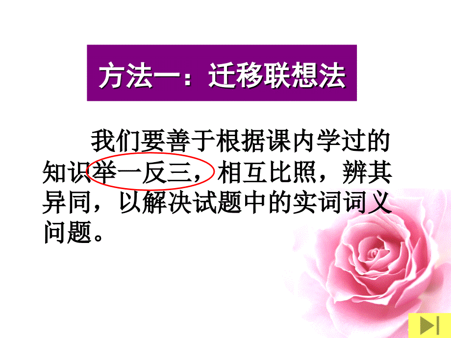 专升本文言实词虚词总说_第4页