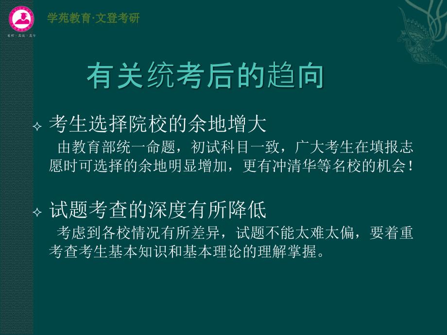 2011考研必备之院校选择指导教程--工学2(计算机)类_第4页