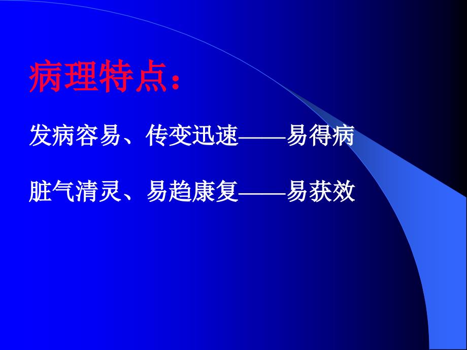 许尤佳教授讲座--儿童保健提要_第3页