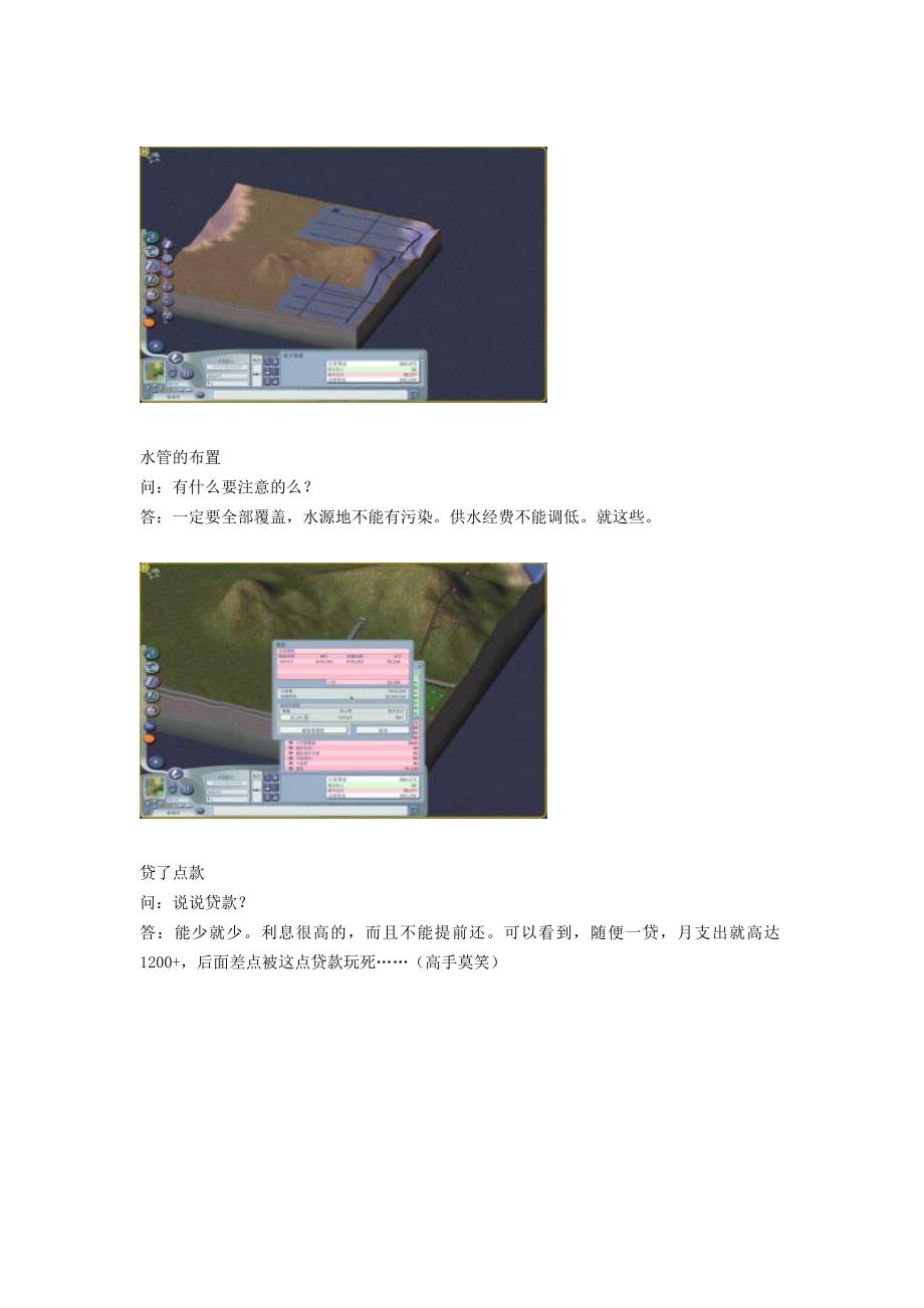 从0开始新手建城Stepbystep(模拟城市4)_第4页