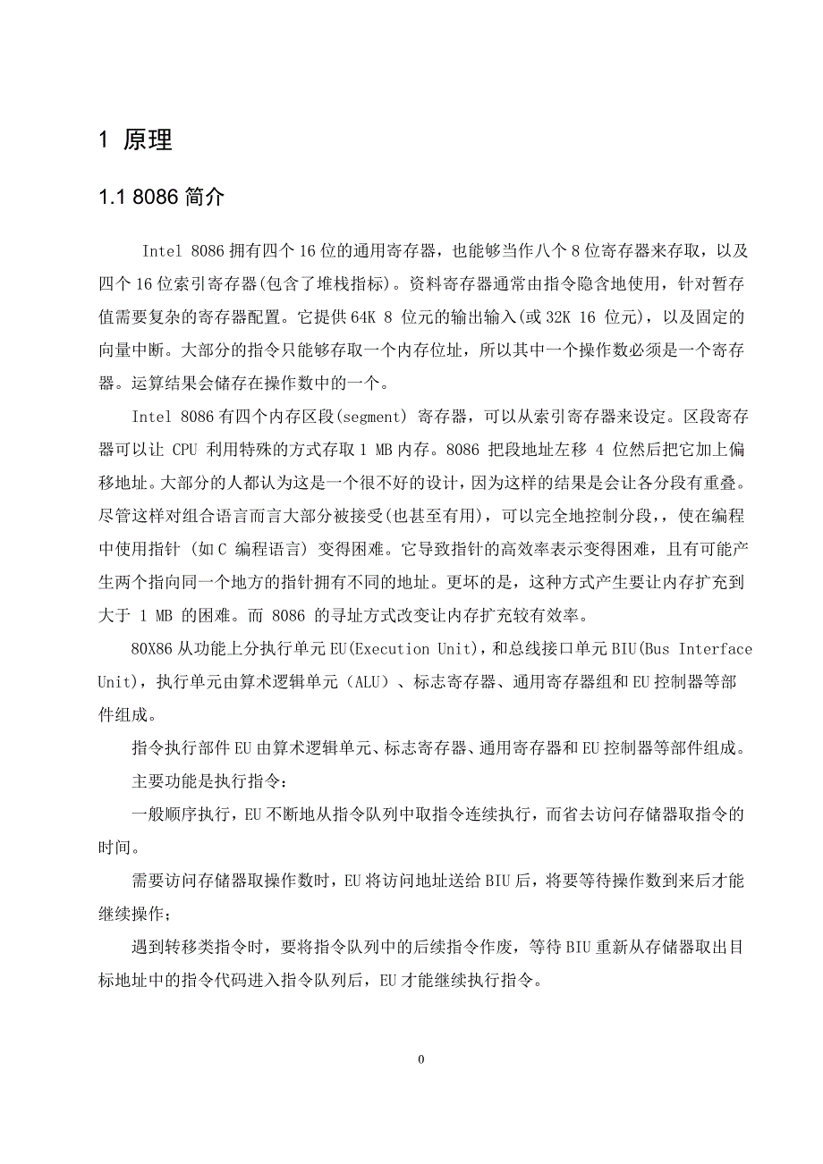 11计本3班大小写字母转换课程设计_第4页