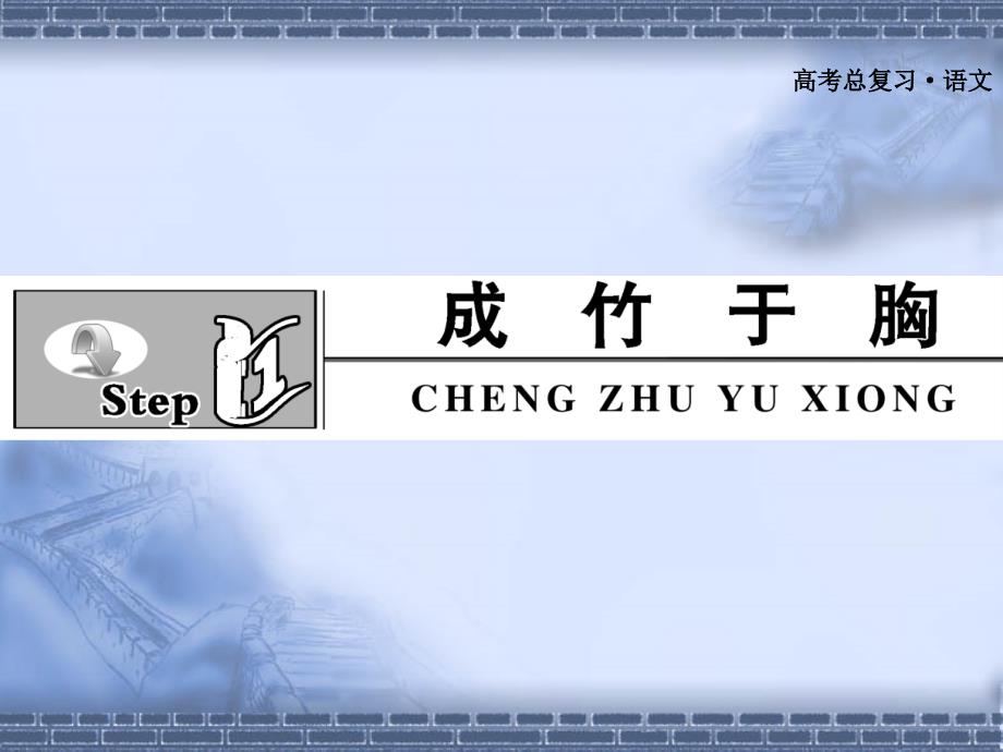 广东省2012届高三语文一轮复习课件写作专项突破八引述材料_第2页