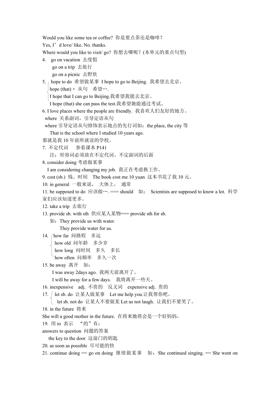 2009年普通高考浙江省试题(自选模块)_第2页