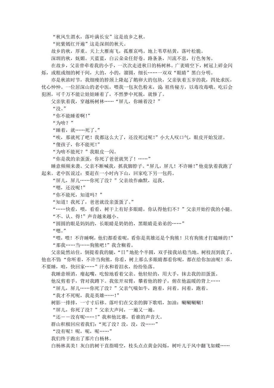 2012年莆田市初中毕业班质量检查试卷及答案_第3页