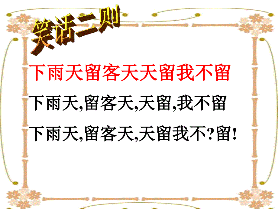 中考复习文言文句子朗读节奏划分_第2页