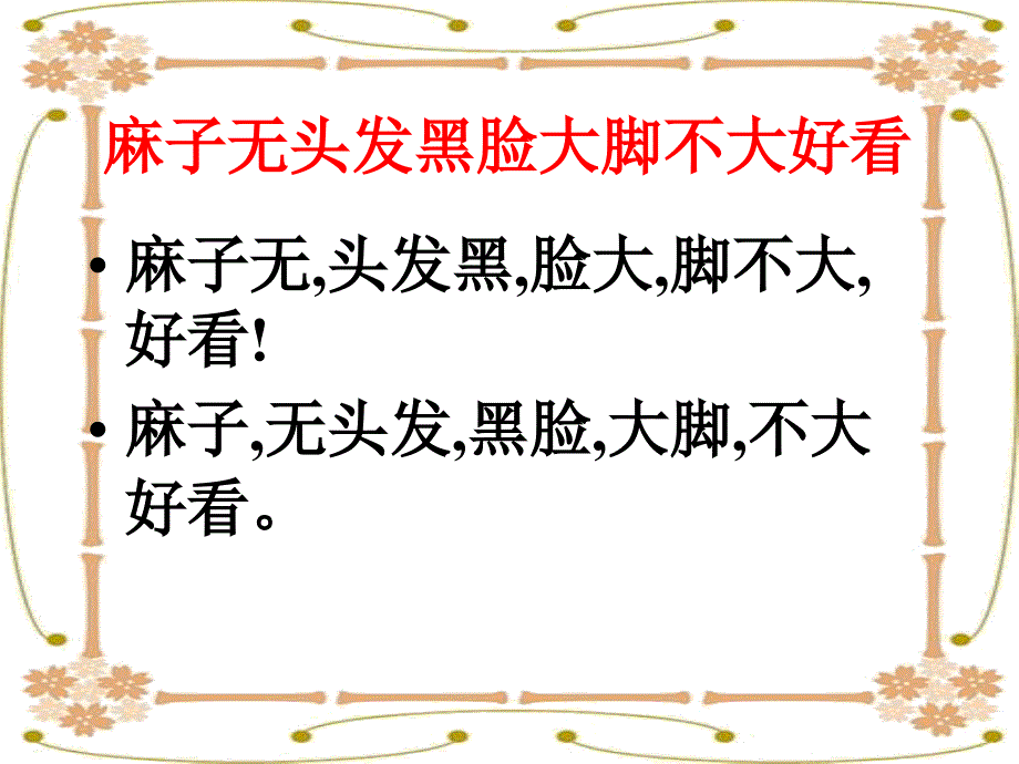 中考复习文言文句子朗读节奏划分_第3页