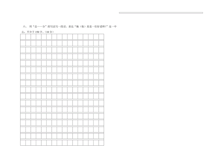 2013年秋期四年级九月质量检测_第4页