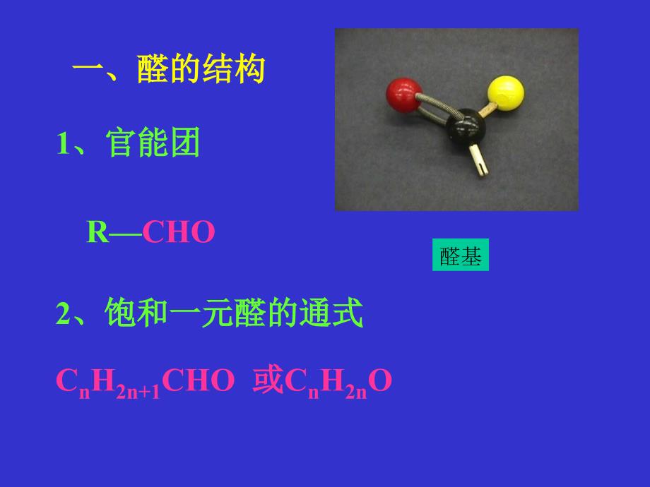 书写C5H12O的各种同分异构体_第3页