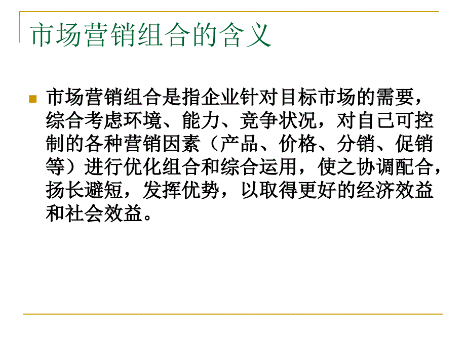 稀世宝矿泉水案例分析4_第3页