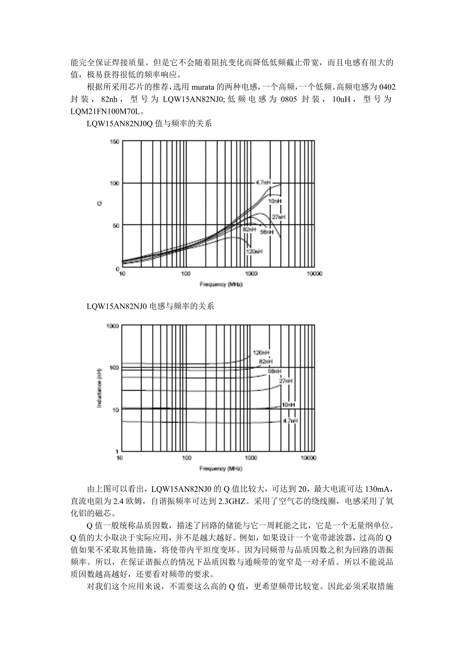 DML10GXFP模块的biasT实现方式_第2页