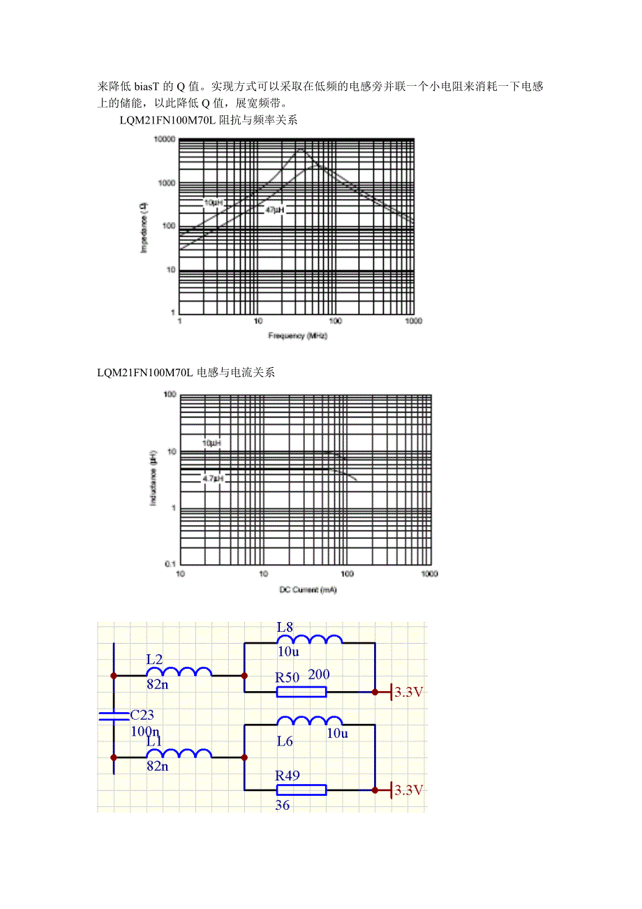 DML10GXFP模块的biasT实现方式_第3页