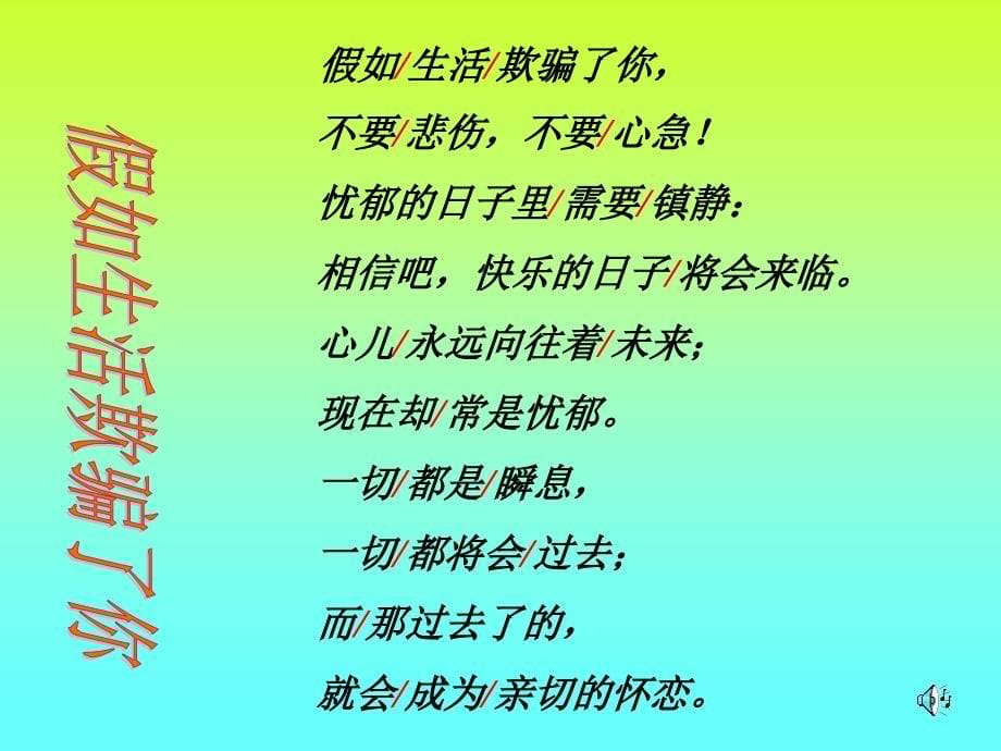 诗歌学习武汉博奥培训学校_第5页