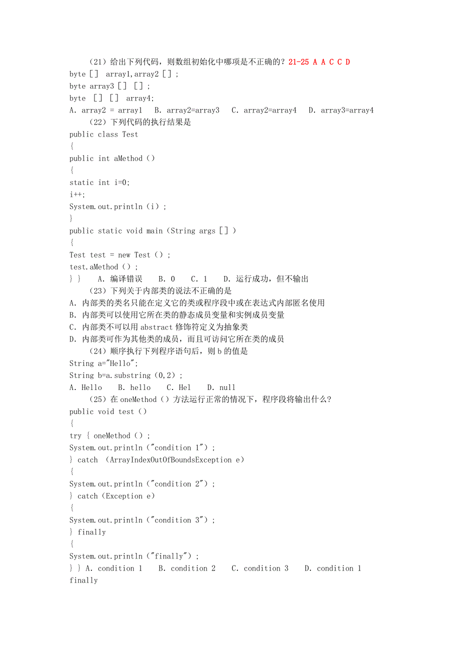 2007年4月计算机二级Java考试笔试试题及答案_第2页