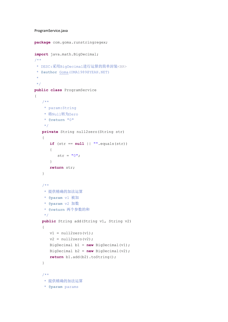 java执行字符串公式_第1页