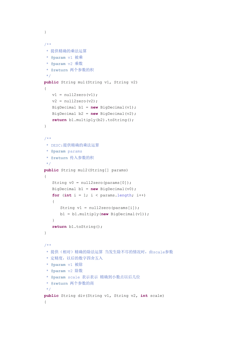 java执行字符串公式_第3页