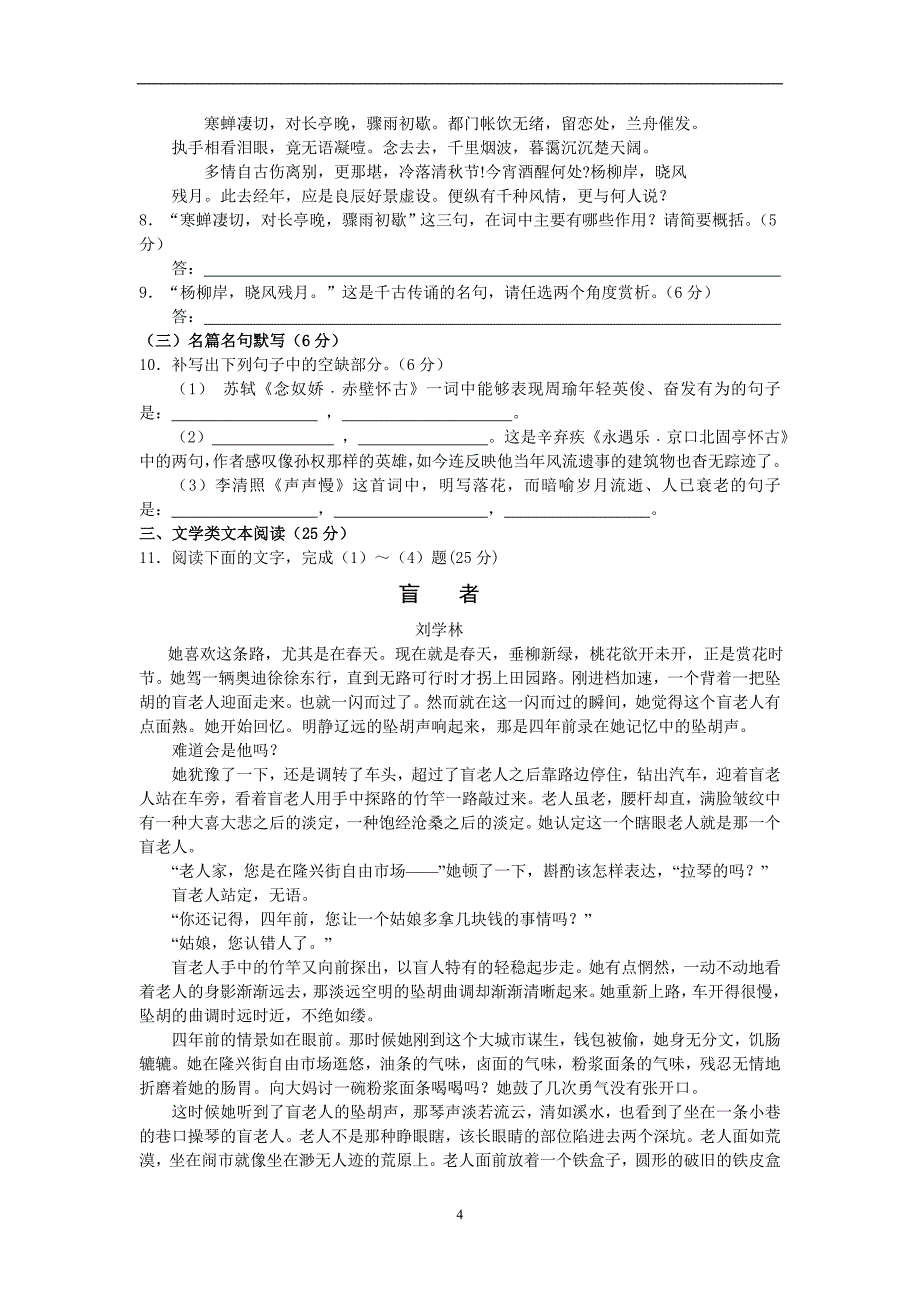 1武汉二中2015-2016学年度上学期期中考试_第4页