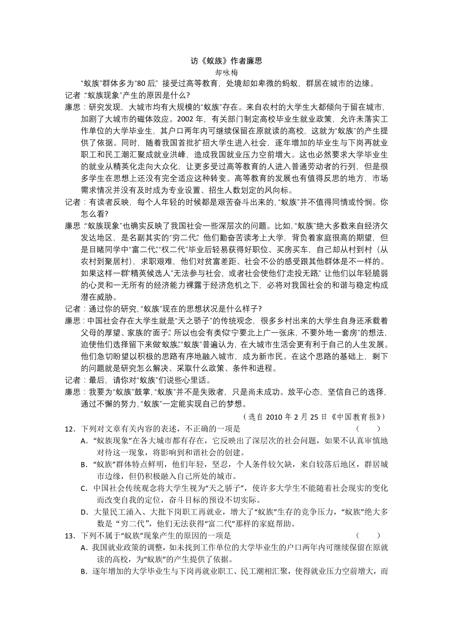 (语文)湖南省长沙市长望浏宁四县(市)2011届高三三月调研考试_第4页