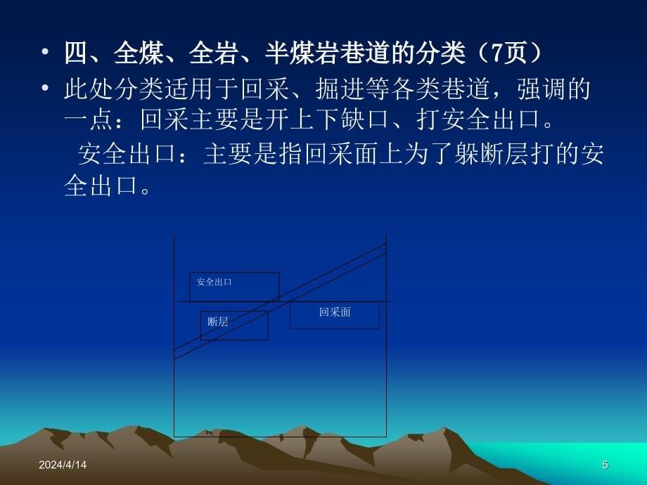 定额标准讲义(劳动定额标准)_第5页