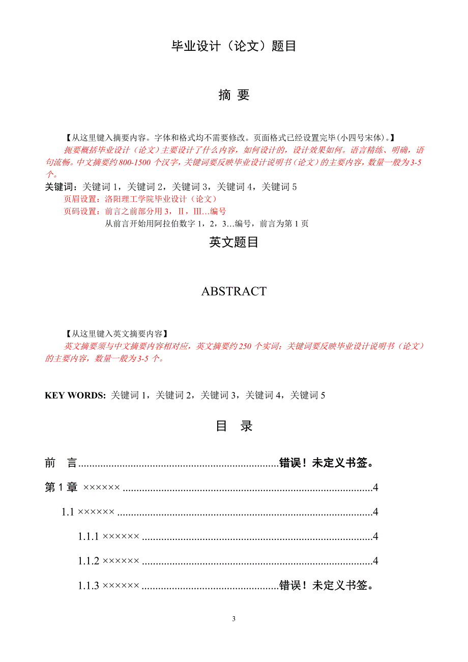 CAD图纸规范要求简版_第3页