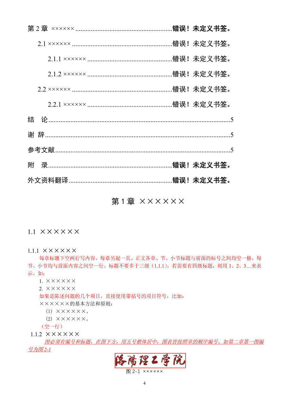 CAD图纸规范要求简版_第4页