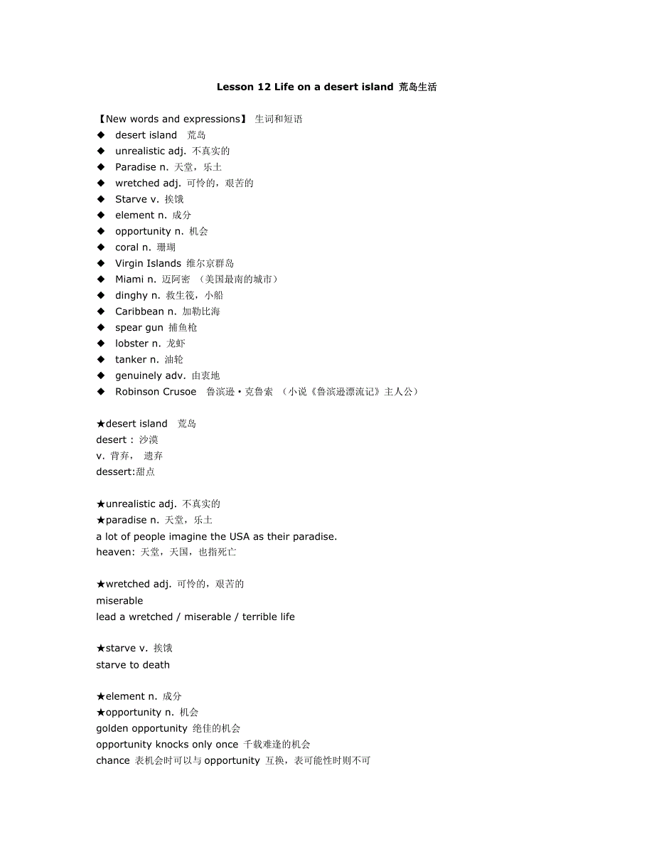 Lesson12Lifeonadesertisland荒岛生活_第1页