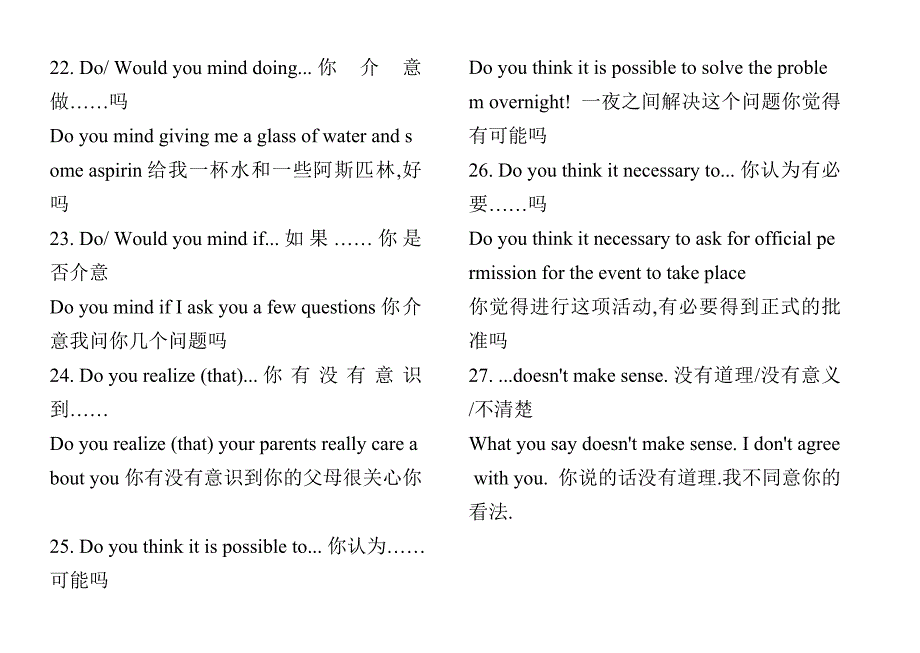 疯狂英语高考高分高能句型_第4页