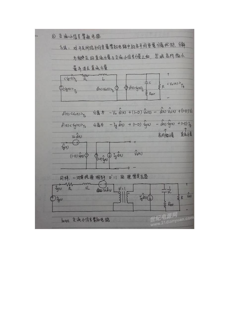 boost传递函数交流小信号推导_第4页