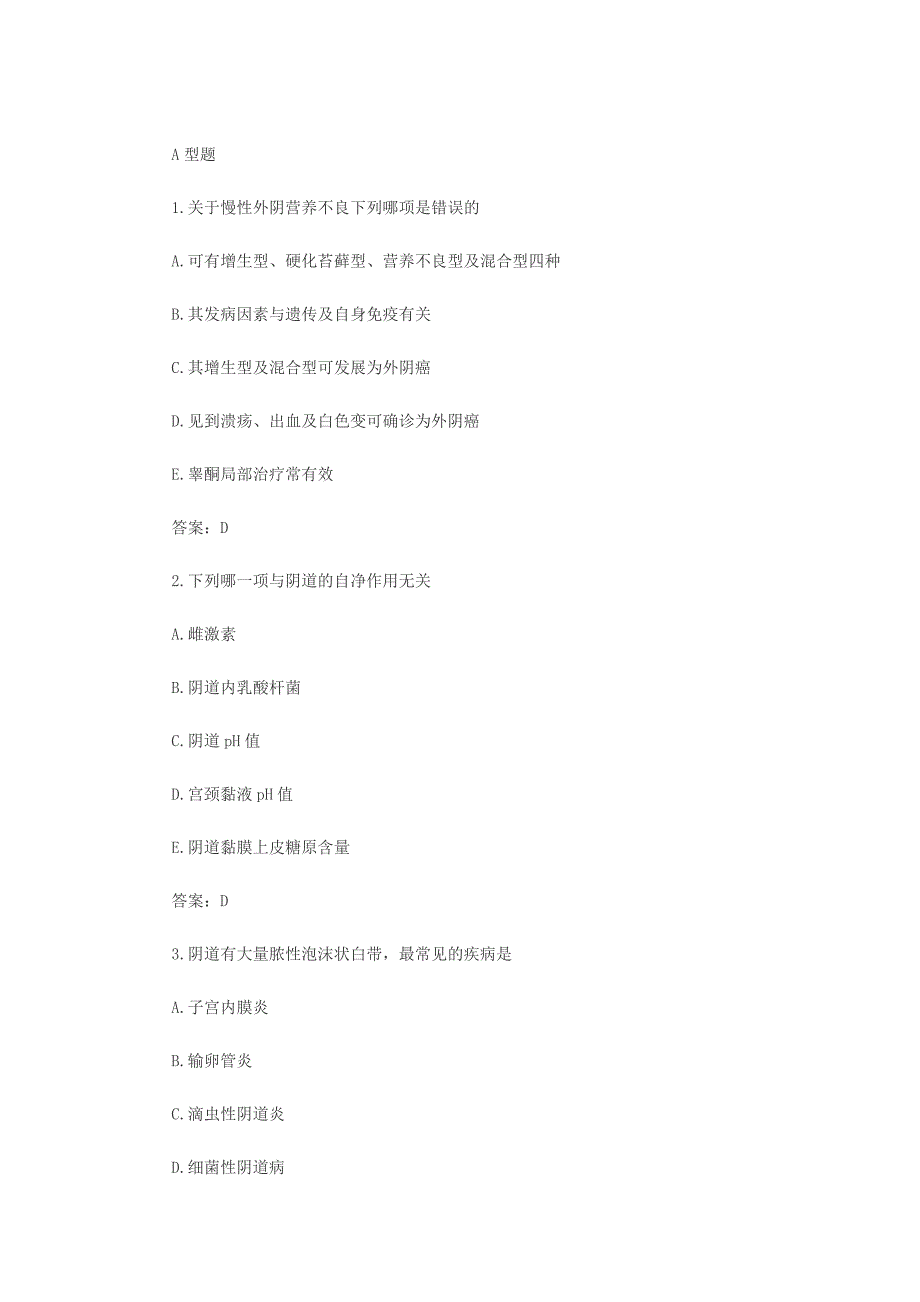 2014年临床执业医师资格考试强化试题第六套_第1页