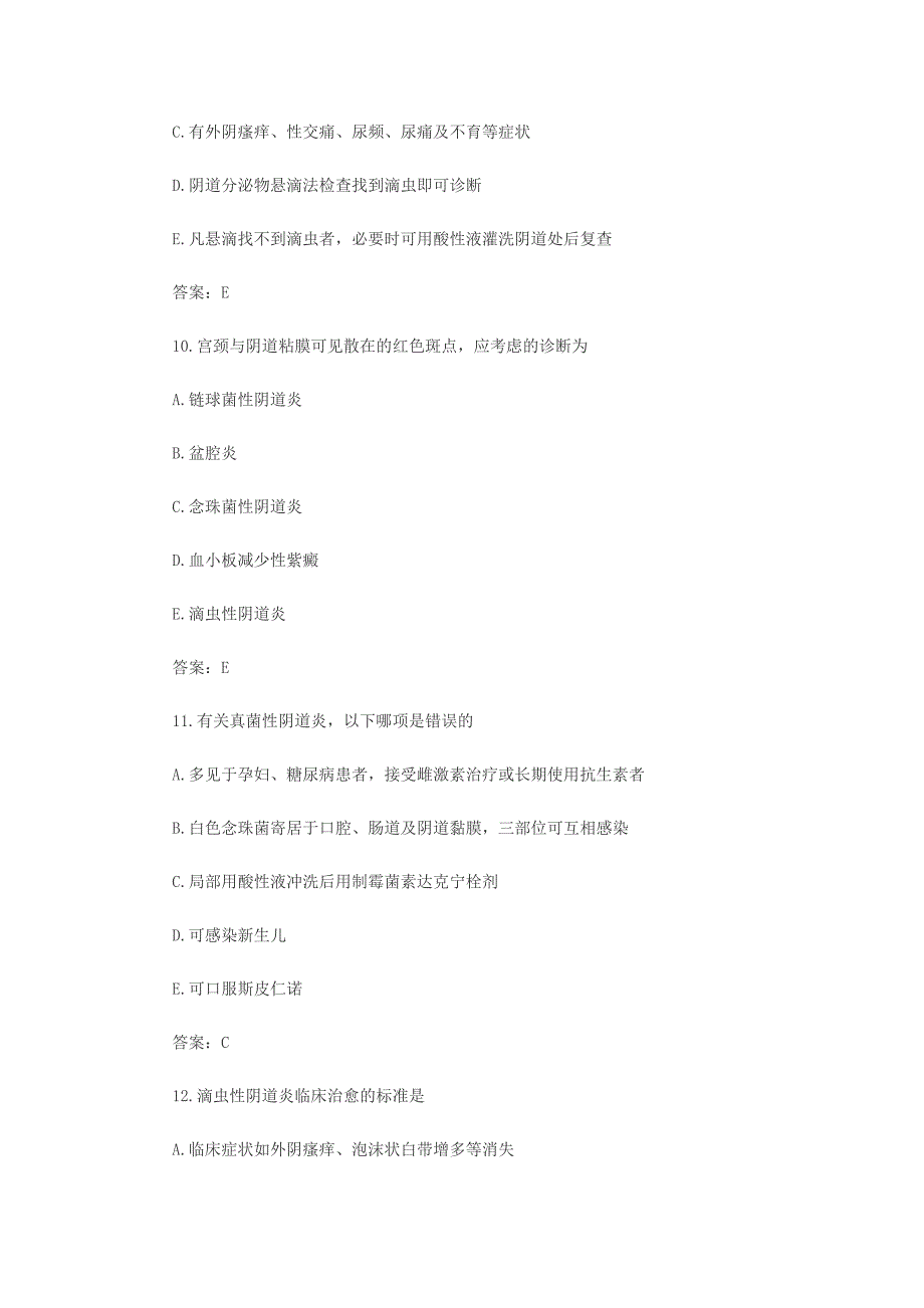 2014年临床执业医师资格考试强化试题第六套_第4页