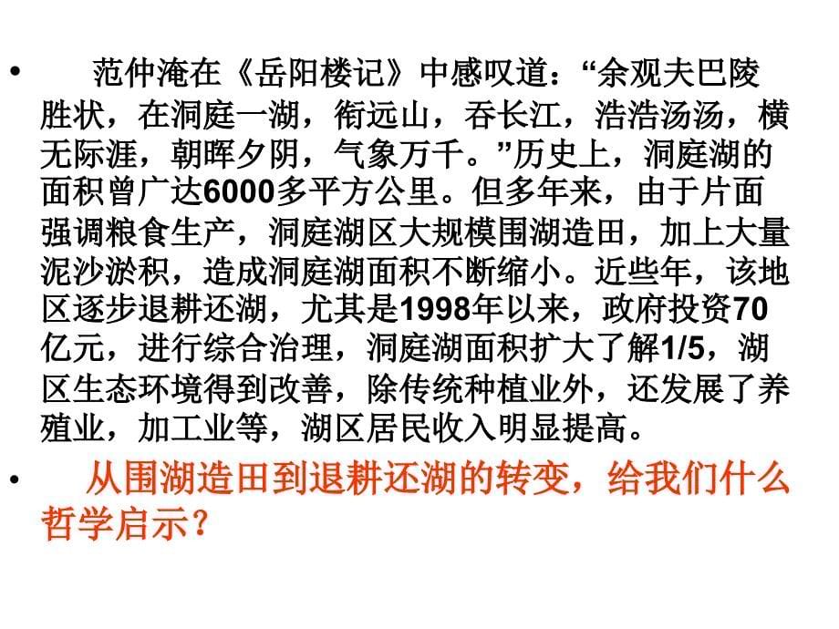 高考政治启示类答题方法_第5页