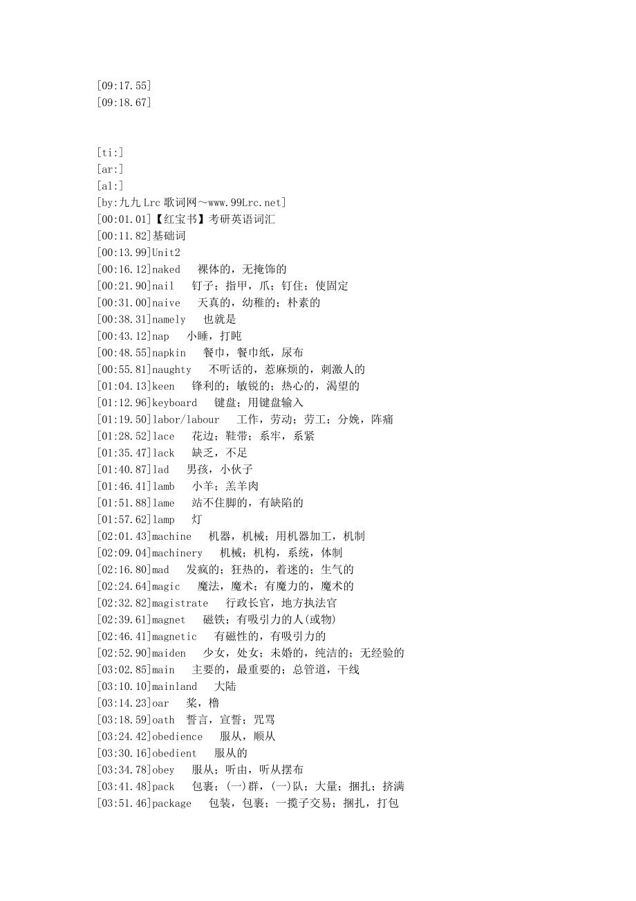 14年最新红宝书全部单词_第3页