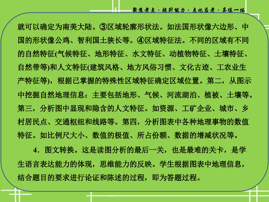 2005年高考广东省政治试题_第4页